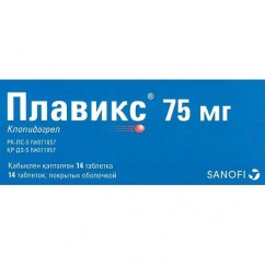 Плавикс 75 мг