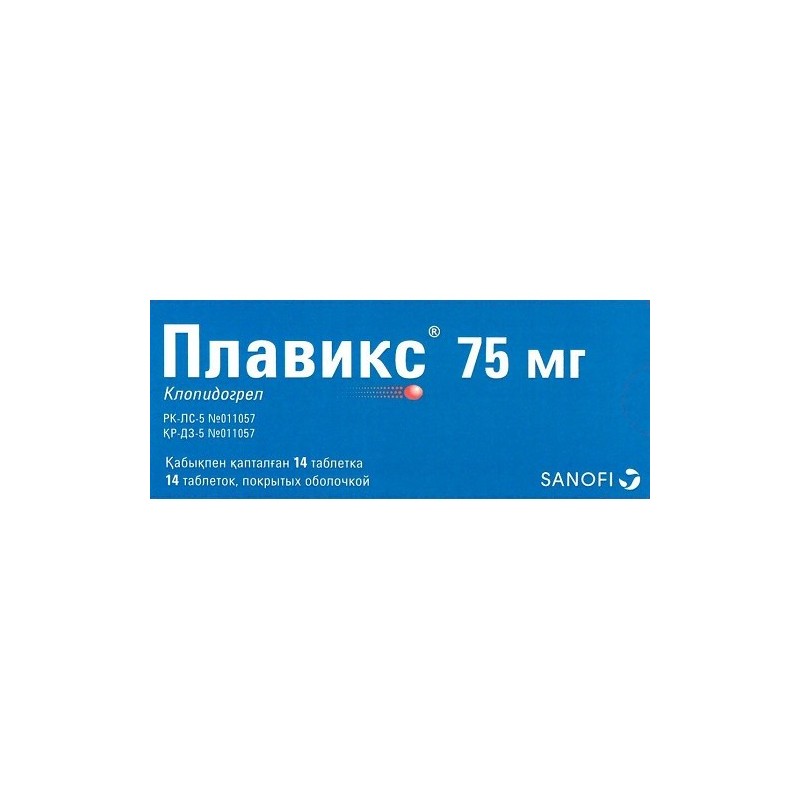 Плавикс 75 мг